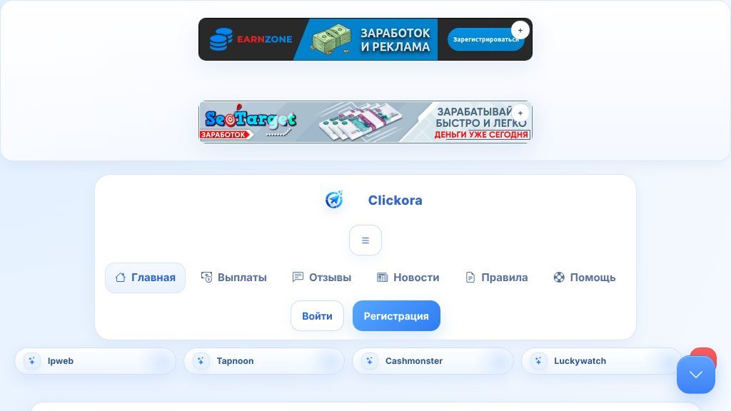 Screenshot of Clickora Overview: Online Earning and Advertising Platform